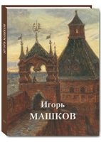 МастерЖив(кожа) Машков Игорь