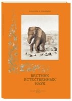 КулТрад Вестник естественных наук