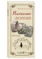 Насекомые.В розе пышной и пахучей,нежность,спит блестящий жук