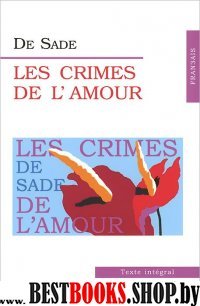 Преступления любви  (Les Crimes de Lamour)'