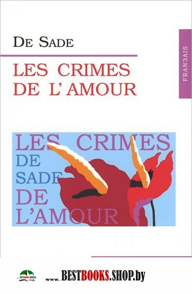Преступления любви  (Les Crimes de Lamour)'