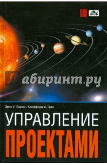 Управление проектами