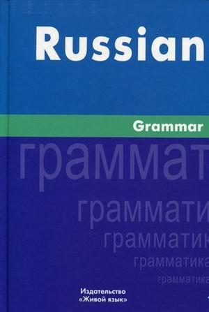 Русский  Грамматика: На английском языке