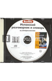 CD Испанский разг и словарь аудиопр. (в футляре)