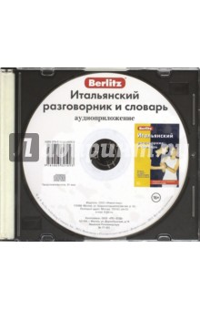 CD Итальянский разг. и словарь аудиопр (в футляре)