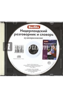CD Нидерландский разг и словарь аудиопр (в футляр)