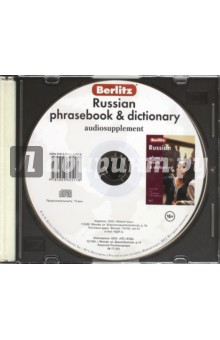 CD Русский разг. и словарь аудиопр (в футляре)