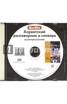 CD Хорватский разг. и словарь аудиопр. (в футляре)