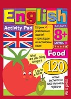 Умный блокнот..English Еда..(Food) Уровень 1