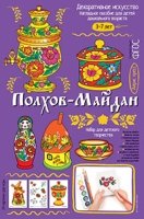 Полхов-Майдан. Демонстрационный материал с методичкой для детей дошкол