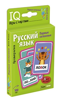 Умные игры с картами. Парные согласные. Проверялка