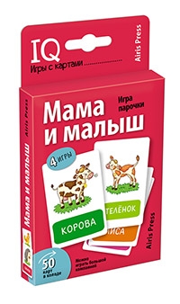 Умные игры с картами. Мамы и малыш. Игра парочки