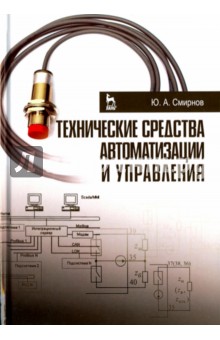 Технические средства автоматизации и управл.Уч.пос