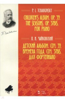 Детский альбом.Соч.37,39.Времена года.Д/форт.2изд