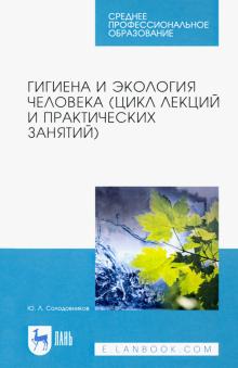 Картограф.метод и геоинформ.сист.в инж.геолог.СПО