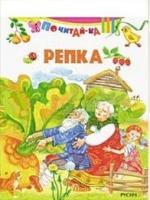 ПчКа Репка