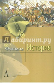 История