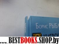 Киевская Русь и русские княжества XII-XIIIвв.