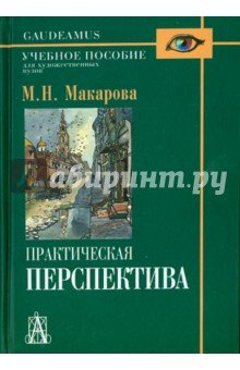 Образы Божества в культуре: Национальные варианты.