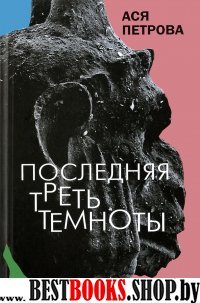 Между Фонтанкой и Обводным каналом от Невы до Невского.Авторский путеводитель