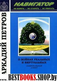 Первый век Эпохи Водолея.Эскиз пути