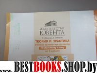 Учимся применять правила по русскому языку во 2кл