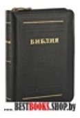 Библия (1044) (канон.книг)037Z.черн.на молн.