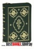 Библия (1135)(канонич)047DCZTI зел.кож.на молн.с зол.