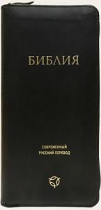 Библия (1001)047УZTI фиолет.на молнии