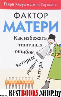 Фактор матери (мяг)