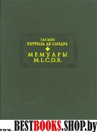 Мемуары М. L. C. D. R