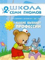 ШСГ Третий год обучения. Какие бывают профессии