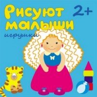 Игрушки