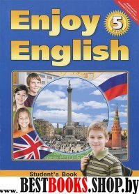 Enjoy English 5кл [Учебник] (мяг) ФГОС