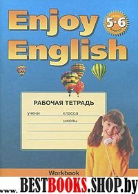 Enjoy English-3 5-6кл [Раб. тетр.]