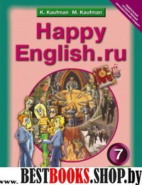 Happy English.ru 7кл [Учебник] розовая обл.