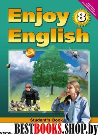 Enjoy English 8кл [Учебник] ФГОС