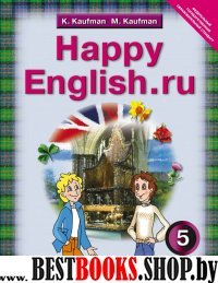 Happy English.ru 5кл [Учебник] (4 год обуч.) ФГОС