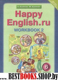 Happy English.ru 6кл [Раб. тетр. ч2] ФГОС