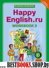 Happy English.ru 8кл [Раб. тетр. ч2]