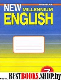 New Millennium English 7кл [Раб. тетр.]