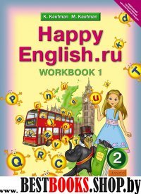 Happy Еnglish.ru 2кл [Раб. тетр. ч1] ФГОС