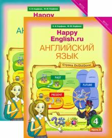 Happy Еnglish.ru 4кл [Учебник ч.1,2] ФГОС
