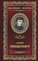 Том 19. Листок из альбома