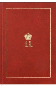 Великий Князь Сергей Александрович Романов кн2