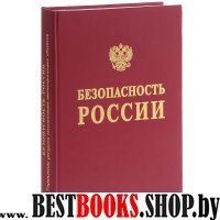 Упр. ресурсом эксплуатац. высокорисковых объектов