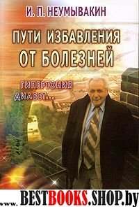 Трихомонада и токсоплазма- опасный тандем. Интеллект и труд- против паразитов Кн.2