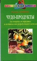 Чудо-продукты для очищения от паразитов