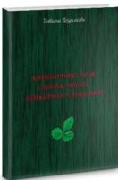 Клубничное дело следователя Гликерии Ранневой