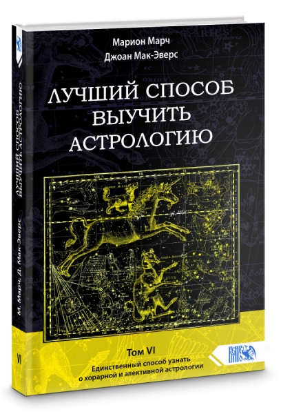 Лучший способ выучить астр тVI Един способ узнать